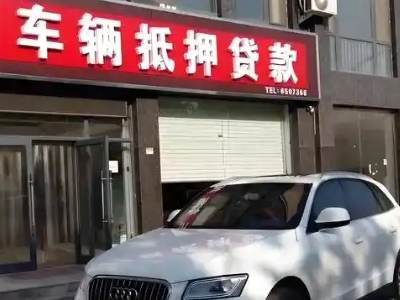 东乡不押车贷款办理条件是什么？
